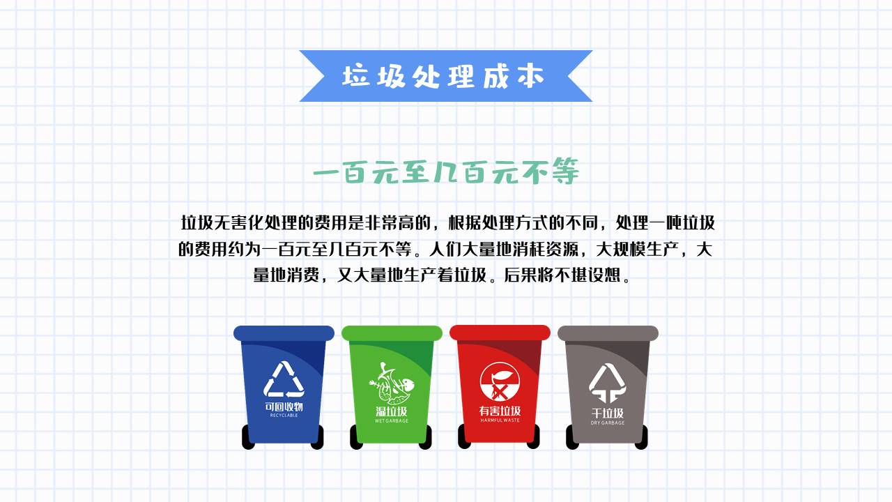 主题班会 (22).pptx